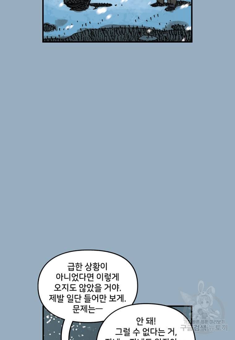 닥터 스트레인지 34화 92
