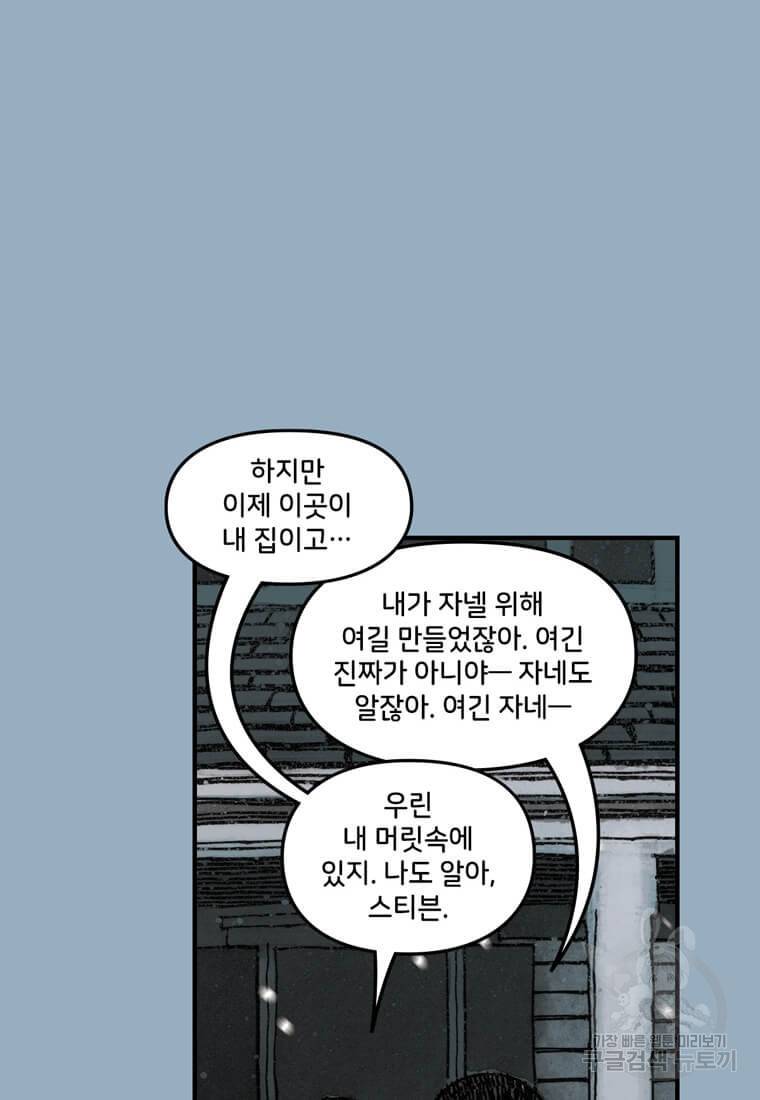 닥터 스트레인지 34화 95