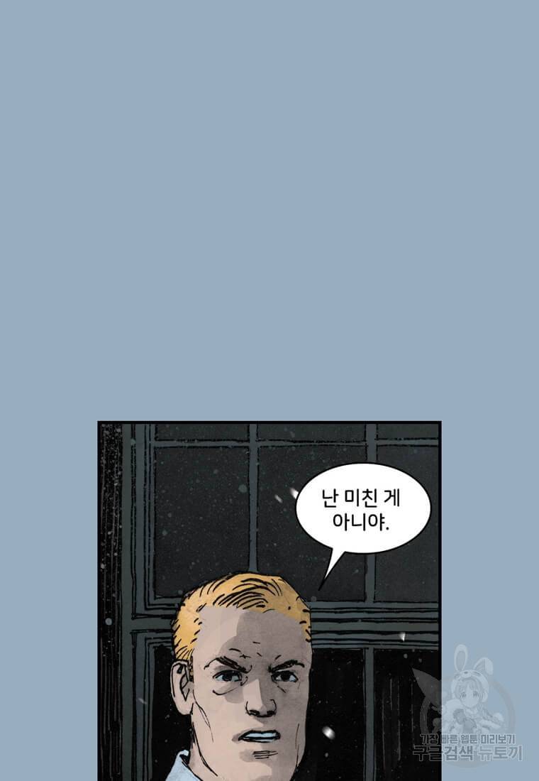 닥터 스트레인지 34화 97