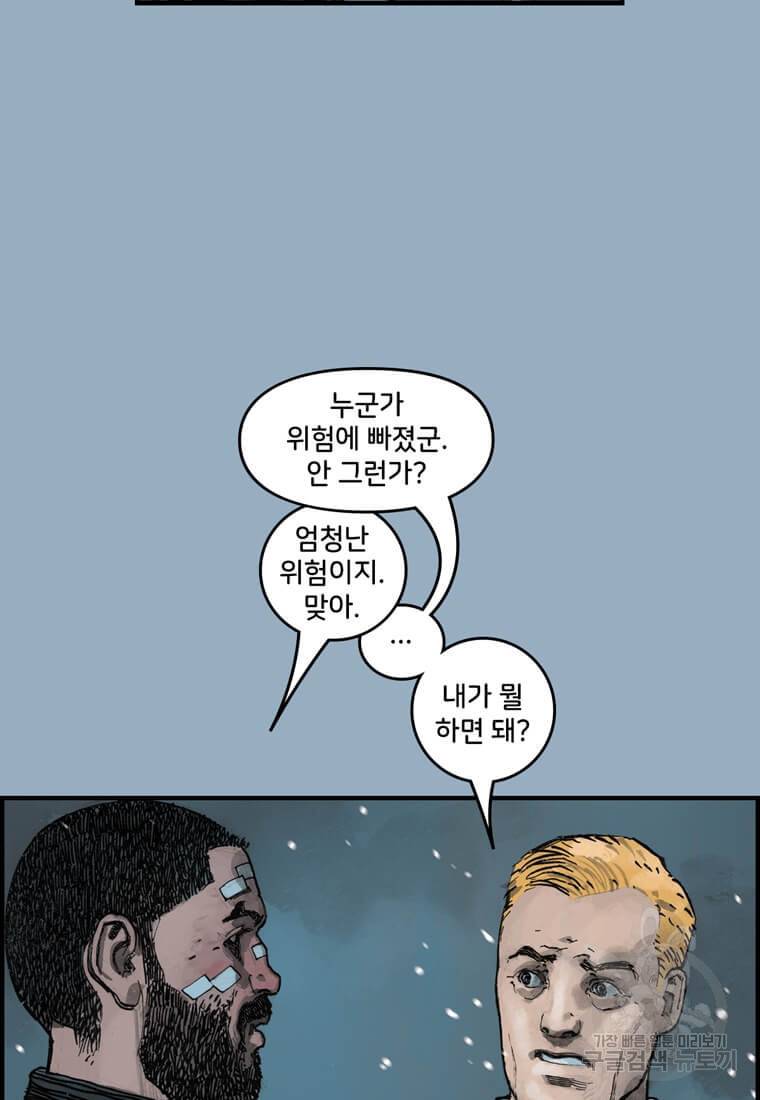 닥터 스트레인지 34화 100