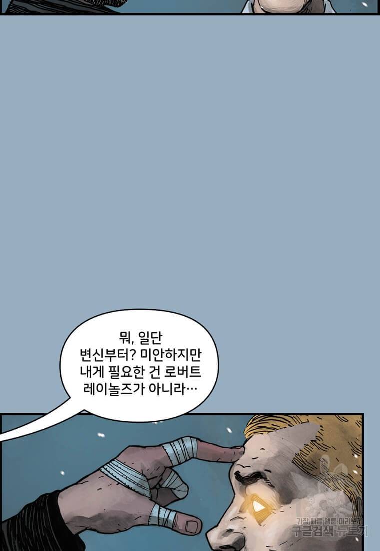 닥터 스트레인지 34화 101