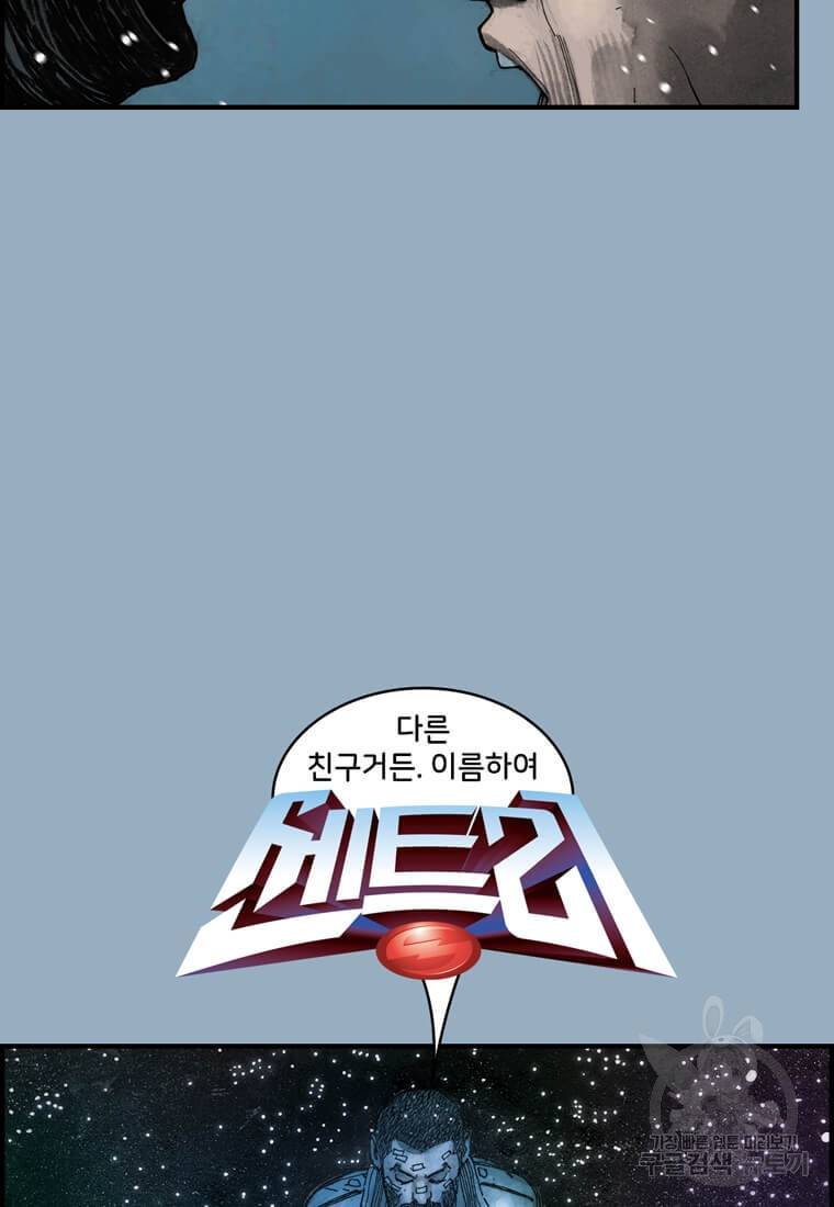 닥터 스트레인지 34화 102