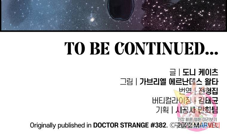 닥터 스트레인지 34화 104