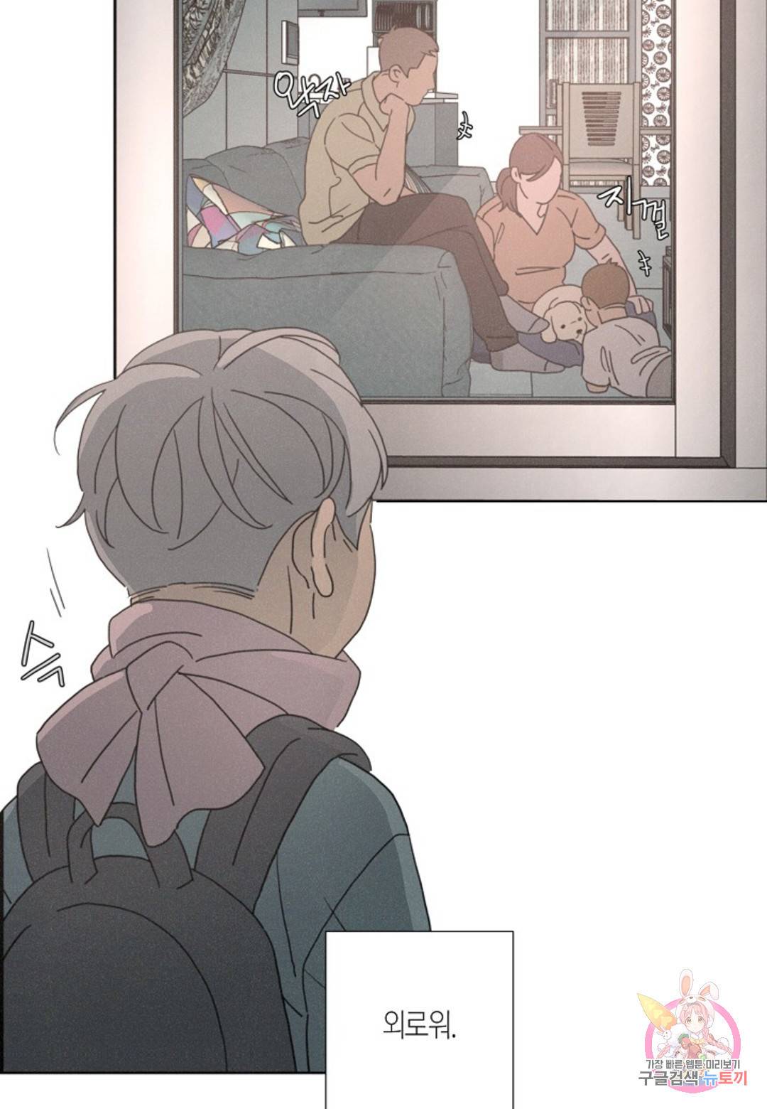 Love Sick Dog (러브 시크 독) 8화 3