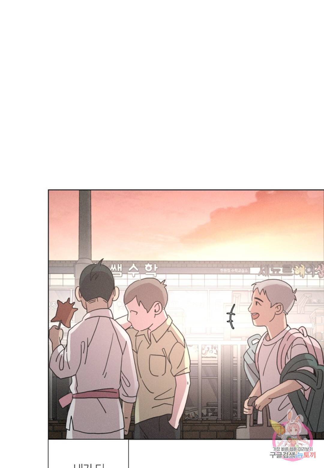 Love Sick Dog (러브 시크 독) 8화 7