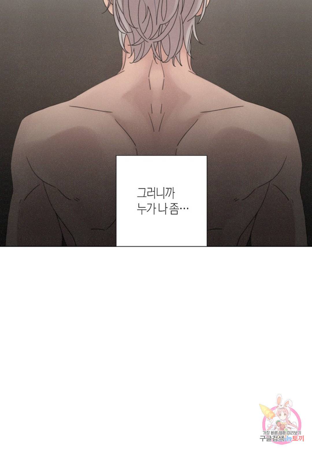 Love Sick Dog (러브 시크 독) 8화 10