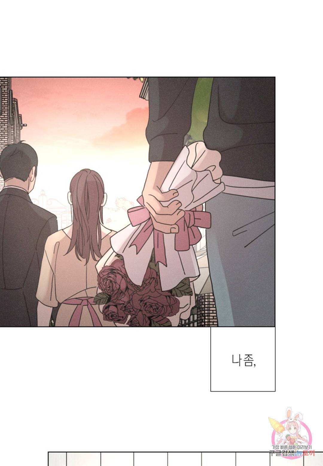 Love Sick Dog (러브 시크 독) 8화 11