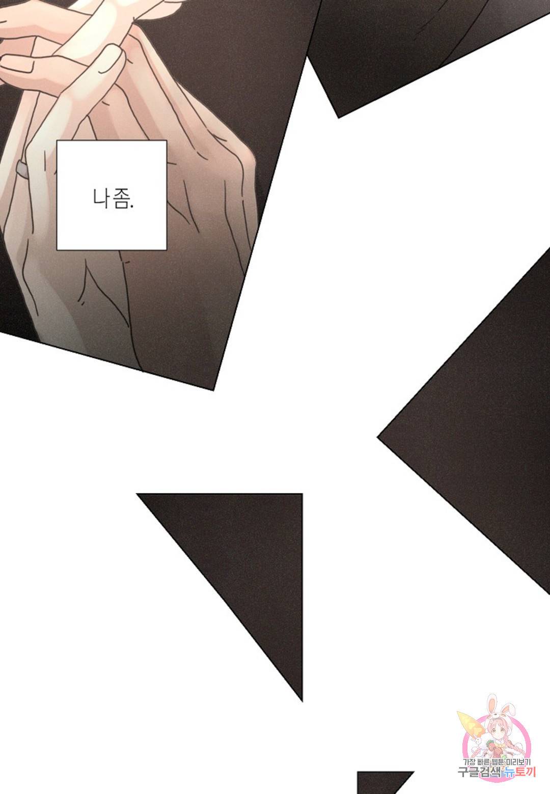 Love Sick Dog (러브 시크 독) 8화 14