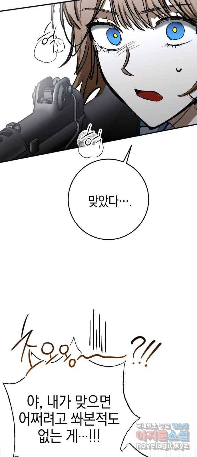 그림자의 밤 26화 7