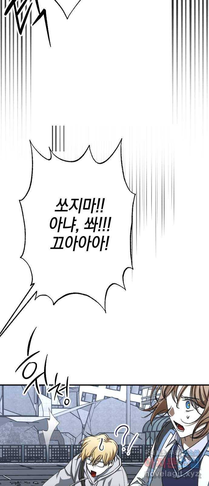 그림자의 밤 26화 9