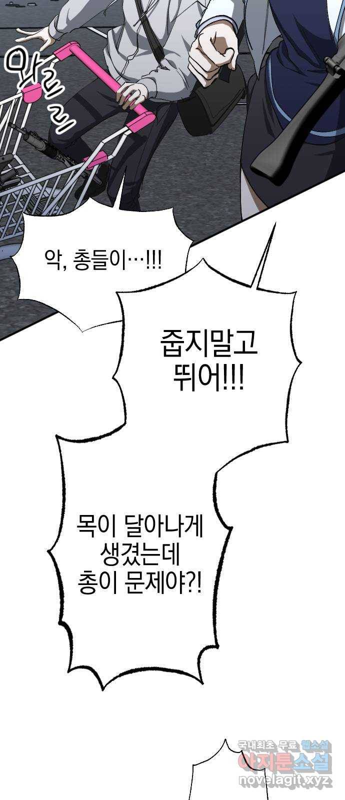 그림자의 밤 26화 10