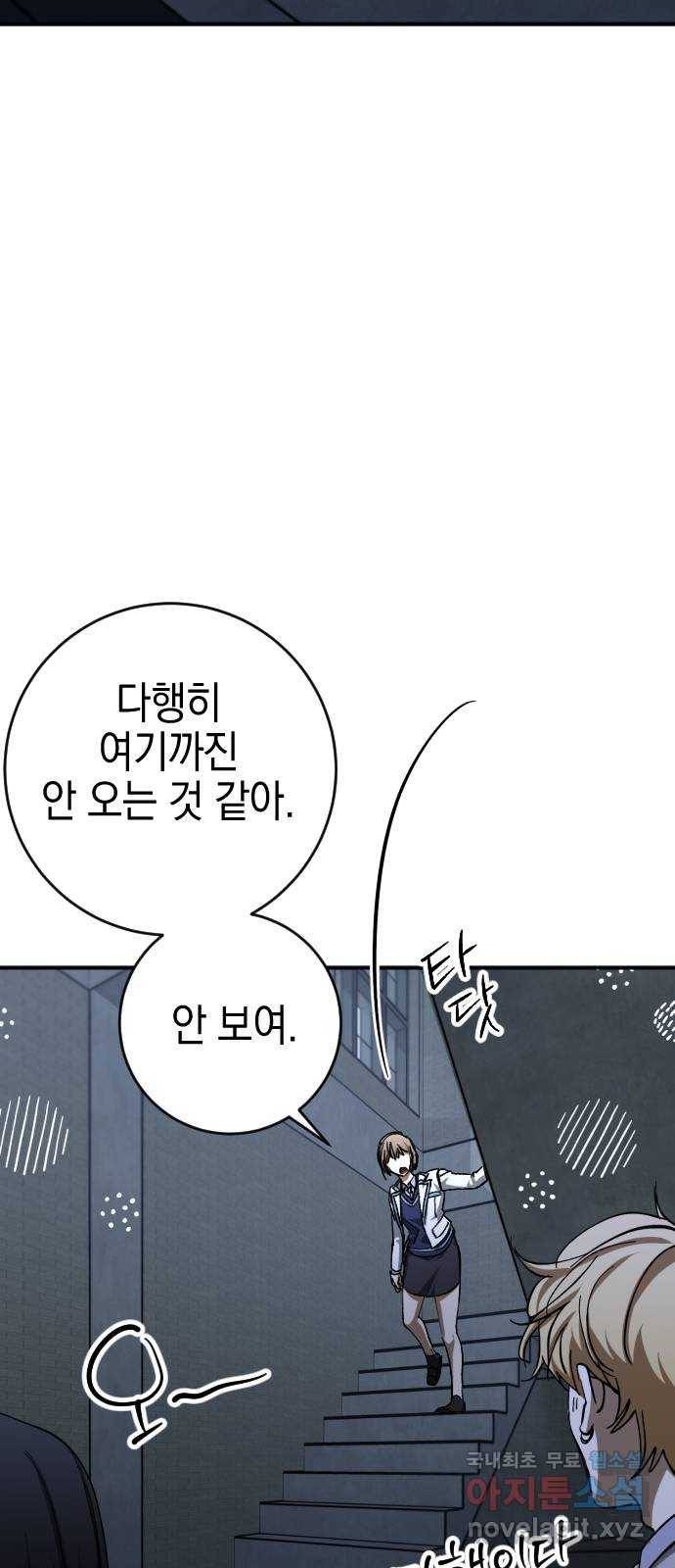 그림자의 밤 26화 13