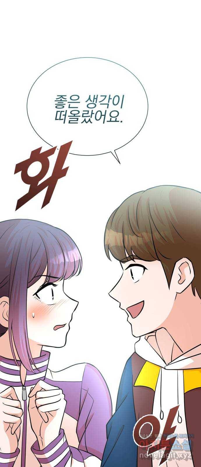 두 번 사는 프로듀서 51화 1