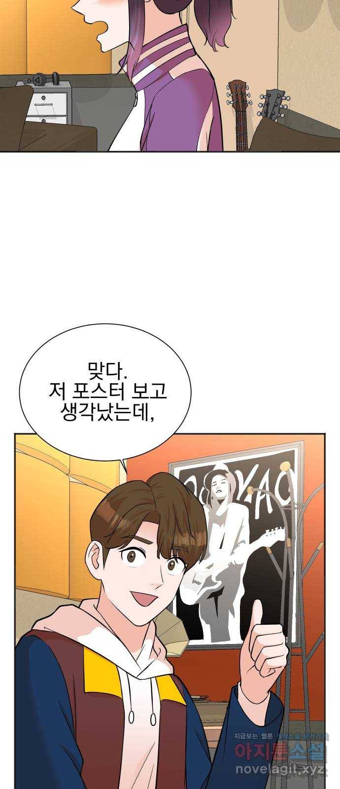 두 번 사는 프로듀서 51화 6