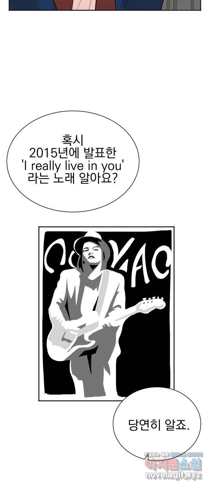 두 번 사는 프로듀서 51화 7