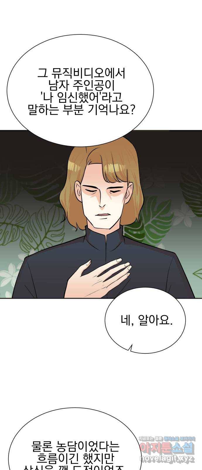 두 번 사는 프로듀서 51화 8