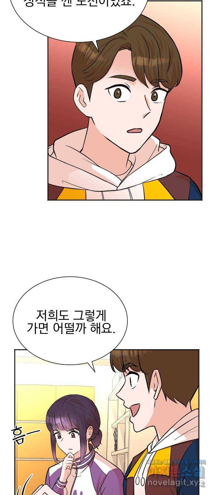 두 번 사는 프로듀서 51화 9