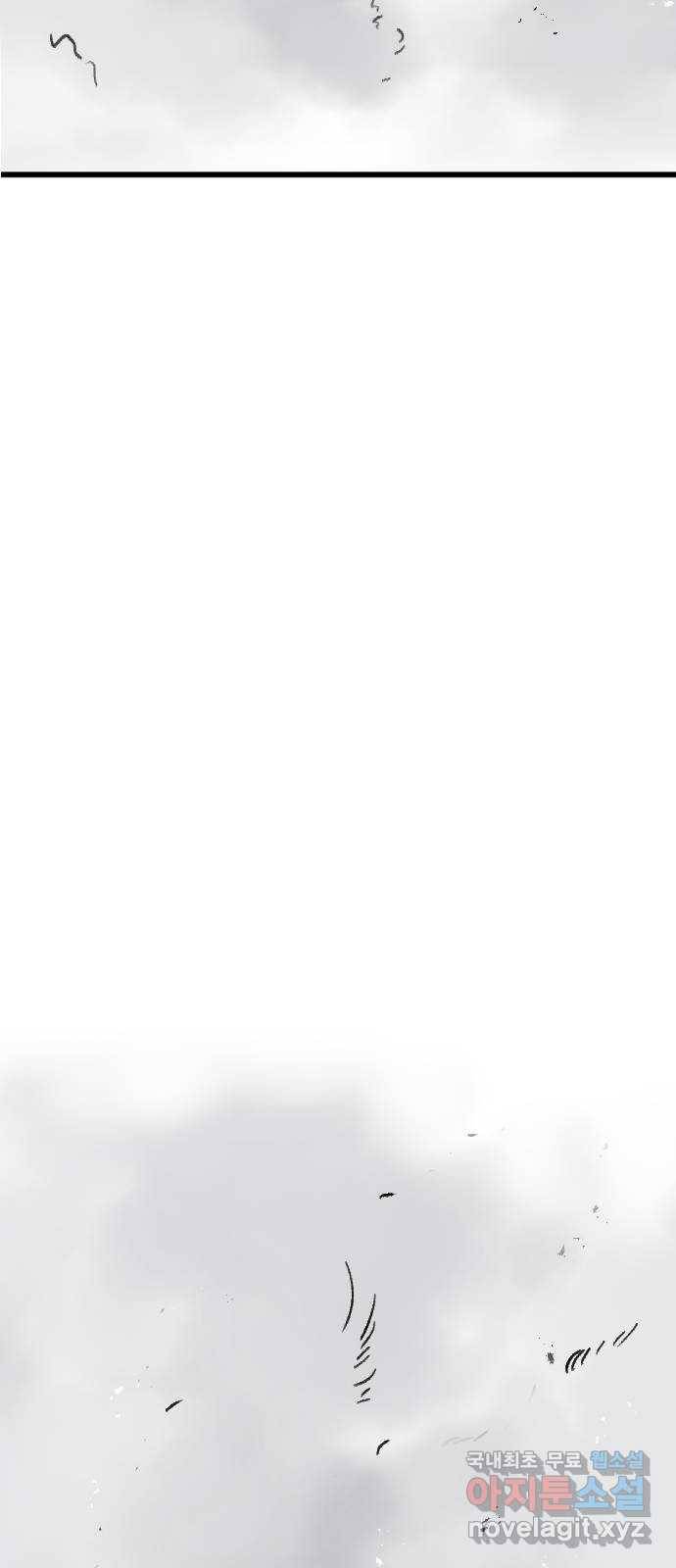 멸종위기종인간 25화 7