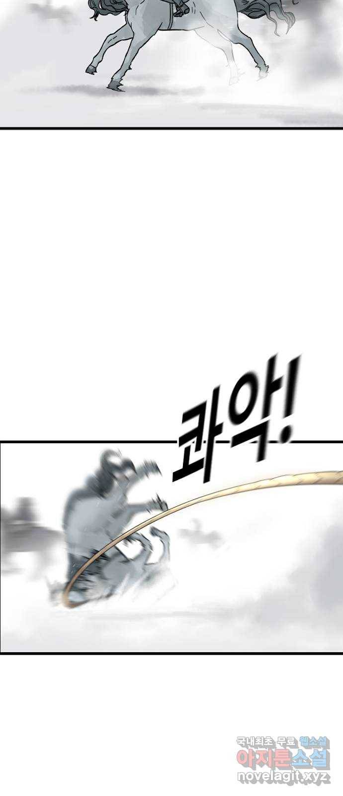 멸종위기종인간 25화 10