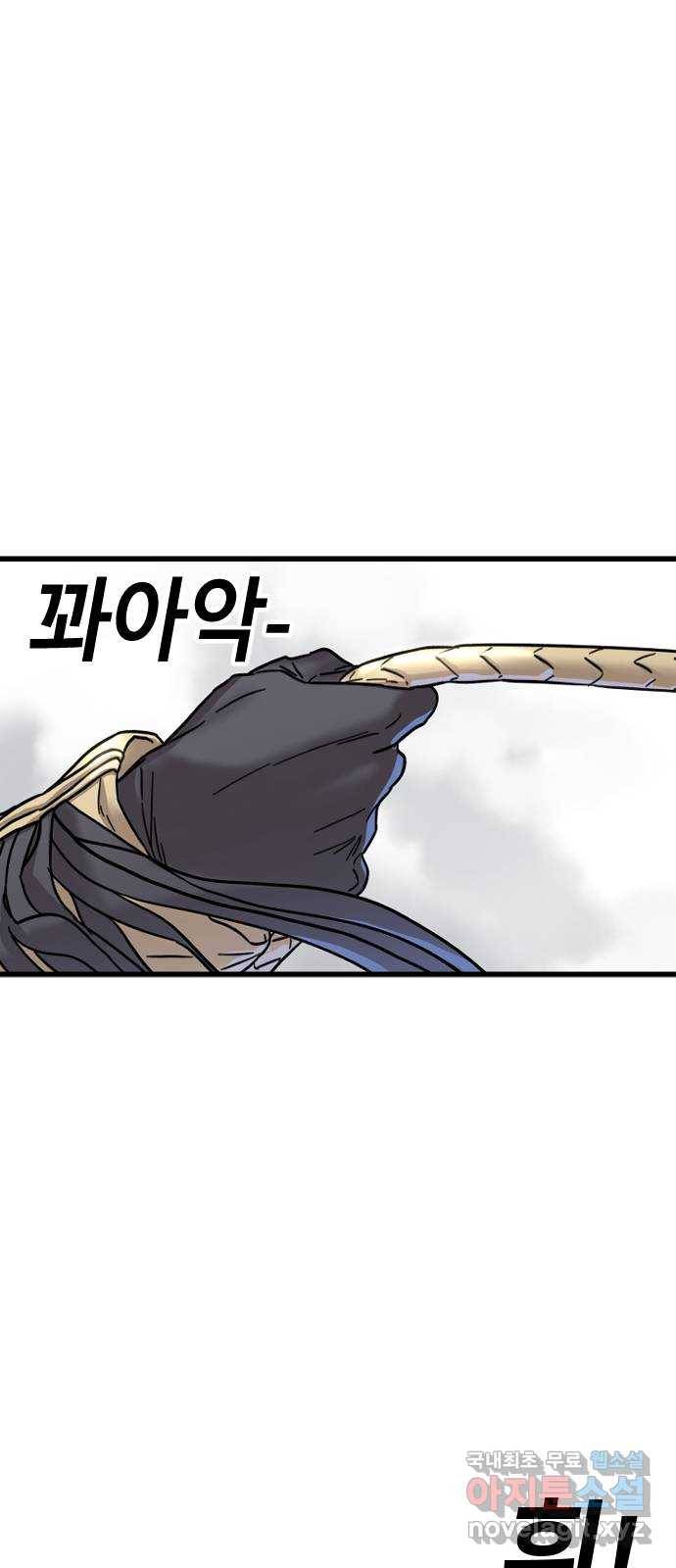 멸종위기종인간 25화 11