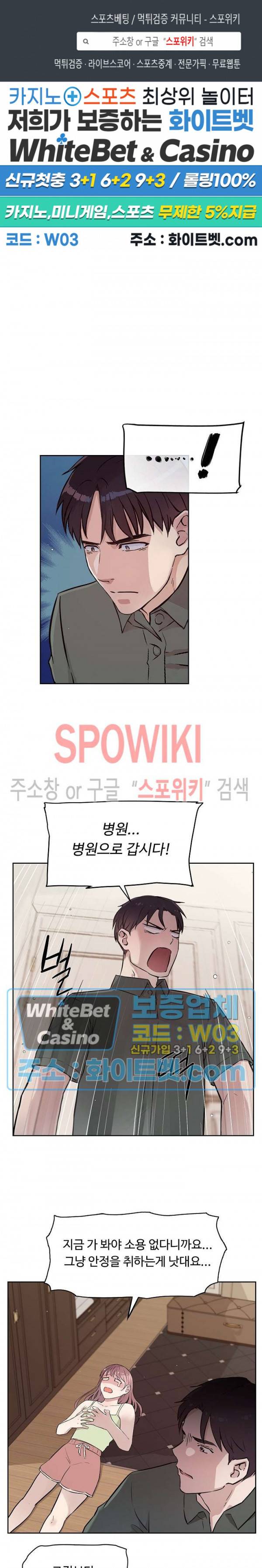 공과 사를 구분하자 57화 1