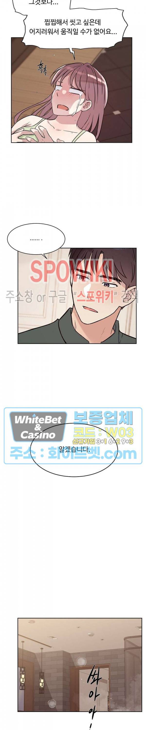 공과 사를 구분하자 57화 2