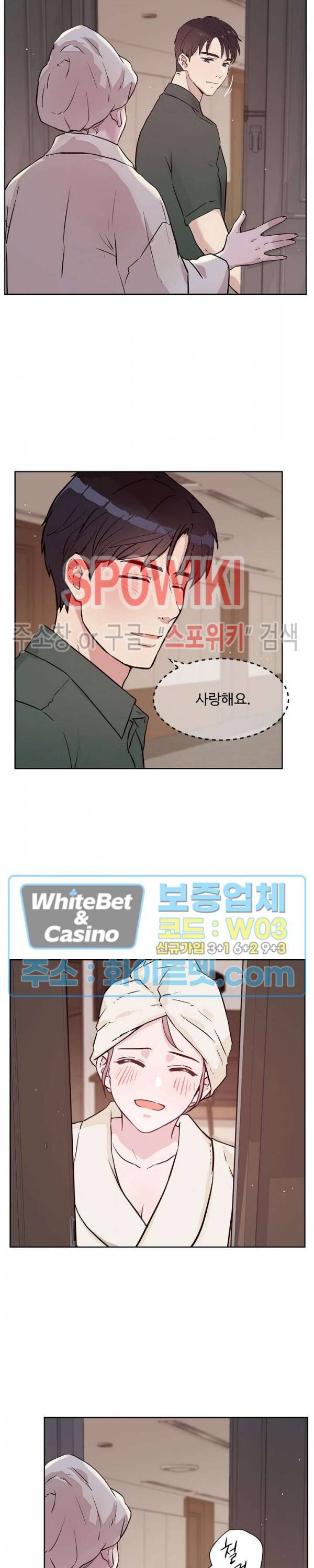 공과 사를 구분하자 57화 7