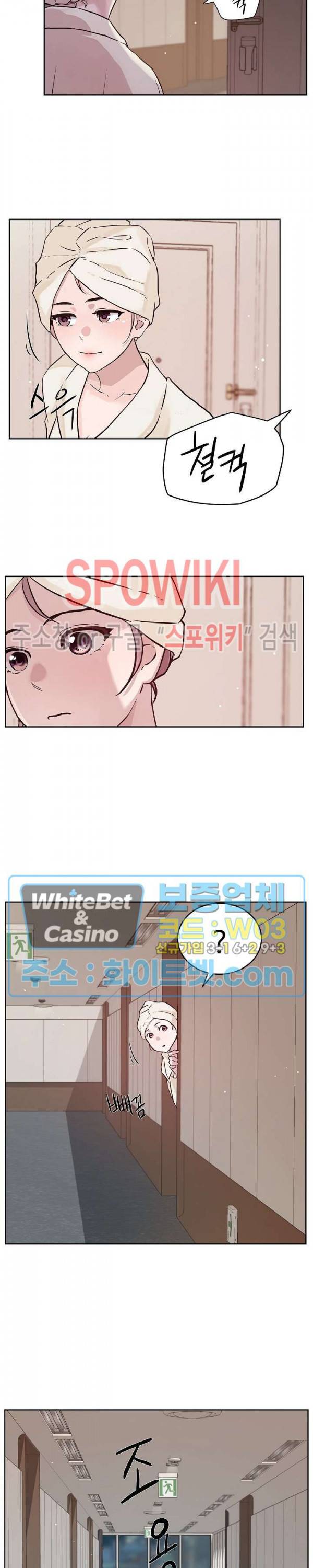 공과 사를 구분하자 57화 8