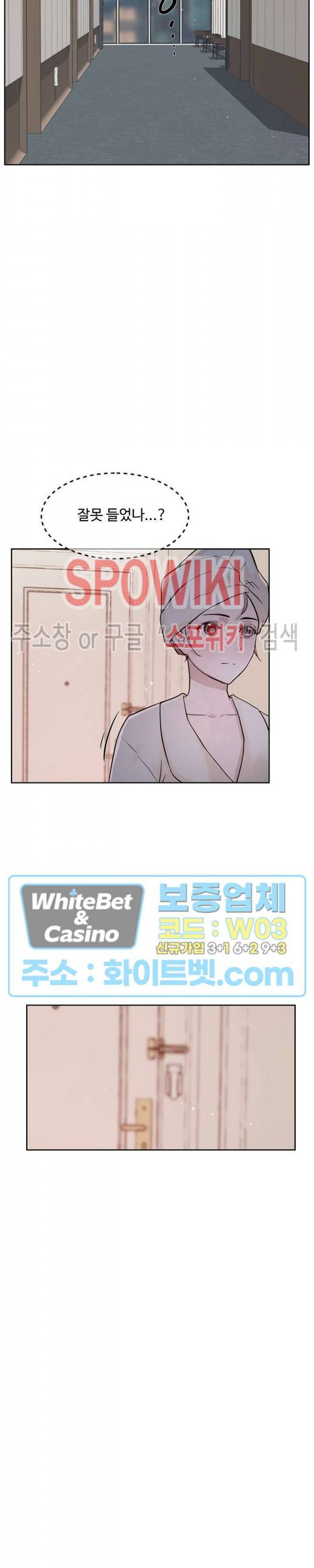 공과 사를 구분하자 57화 9