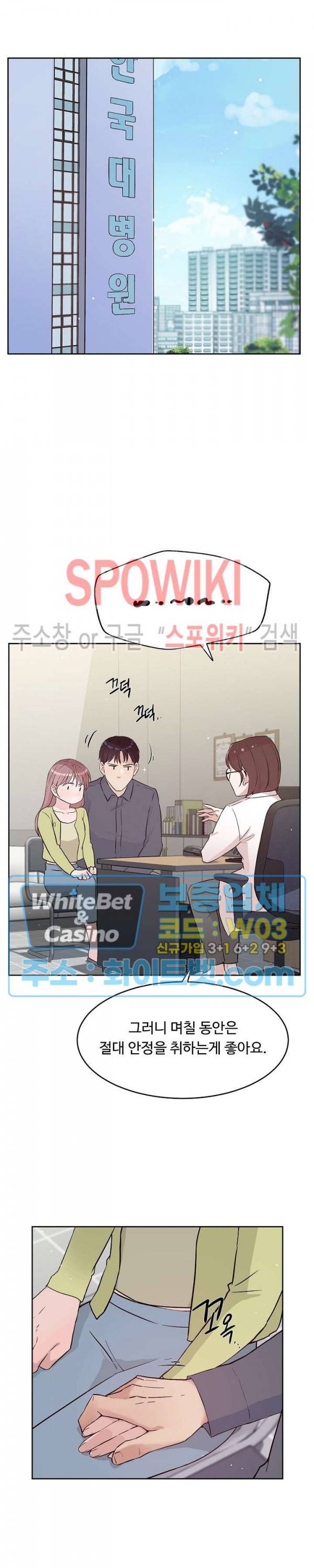 공과 사를 구분하자 57화 11