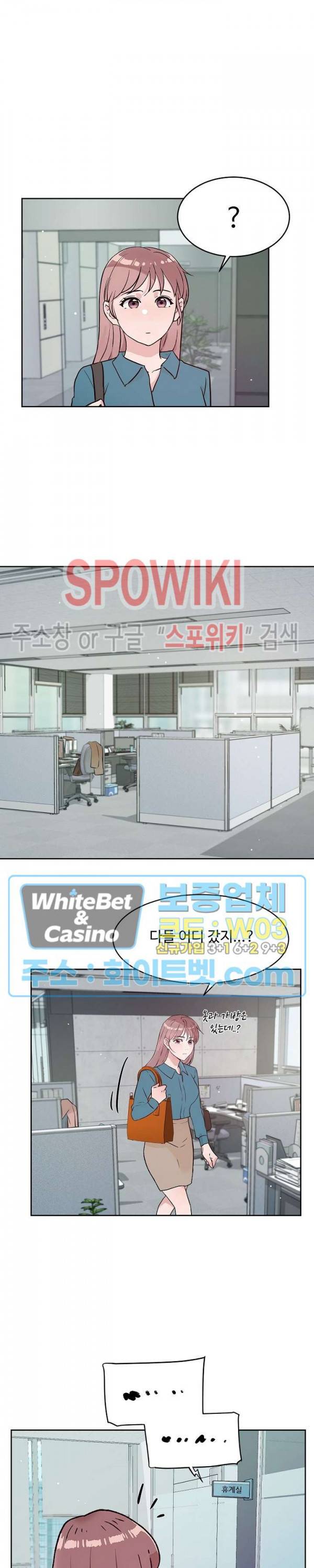공과 사를 구분하자 57화 14