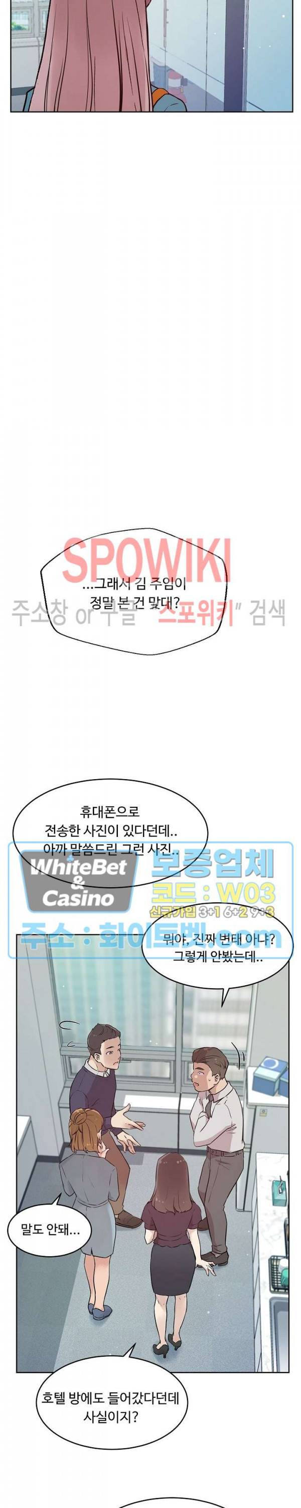 공과 사를 구분하자 57화 15