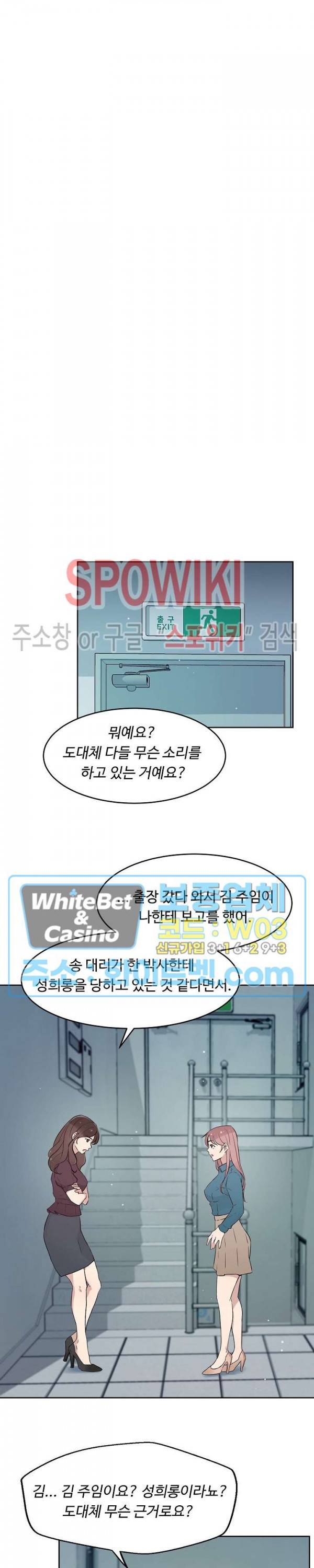 공과 사를 구분하자 57화 18