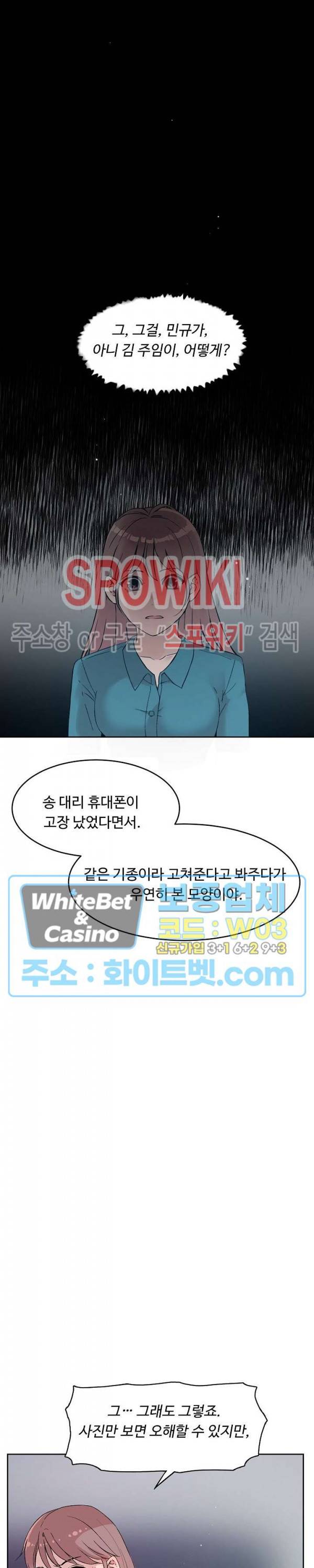 공과 사를 구분하자 57화 21