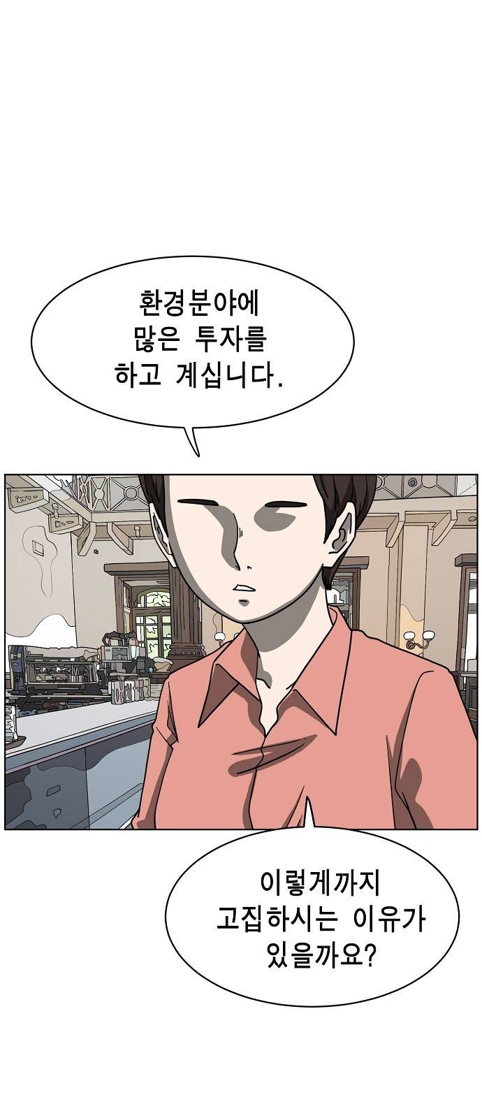 홀리데이 10화 1