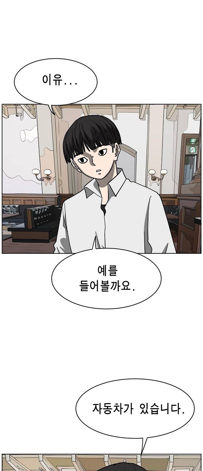 홀리데이 10화 2