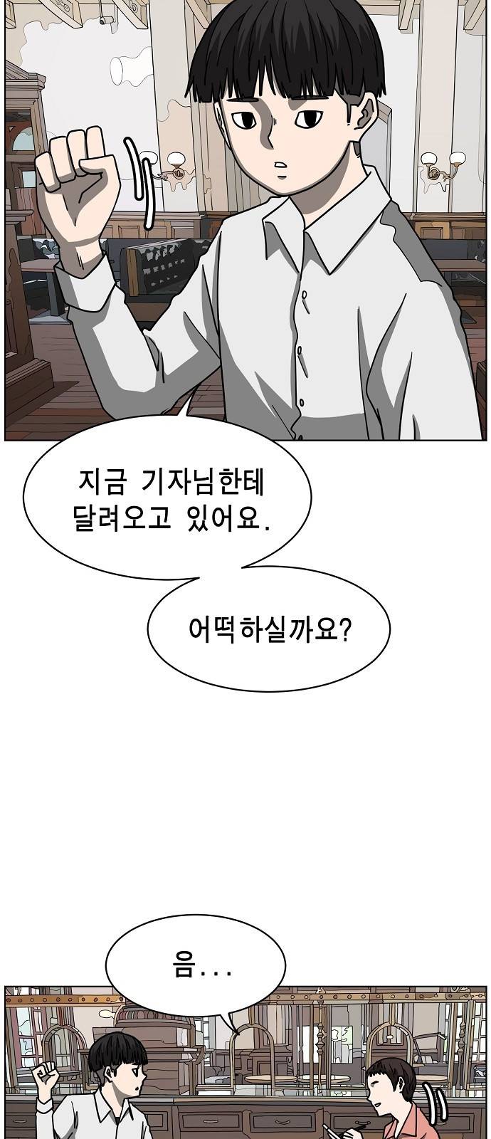 홀리데이 10화 3