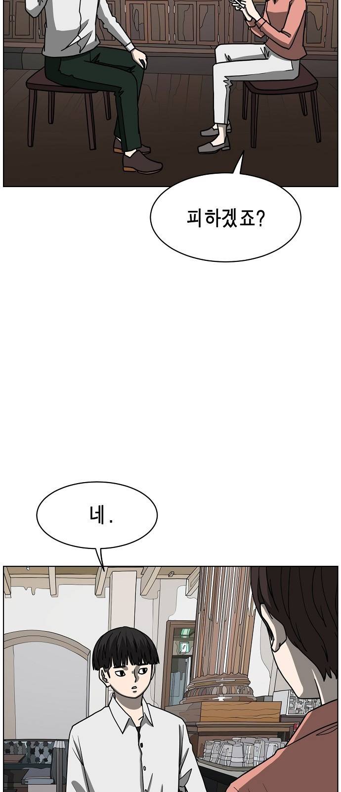 홀리데이 10화 4