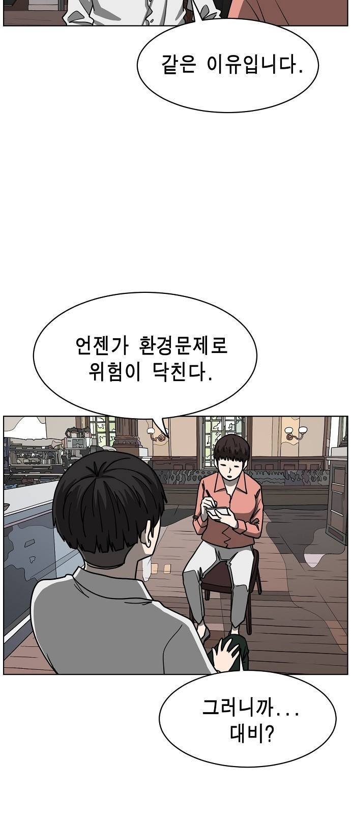 홀리데이 10화 5