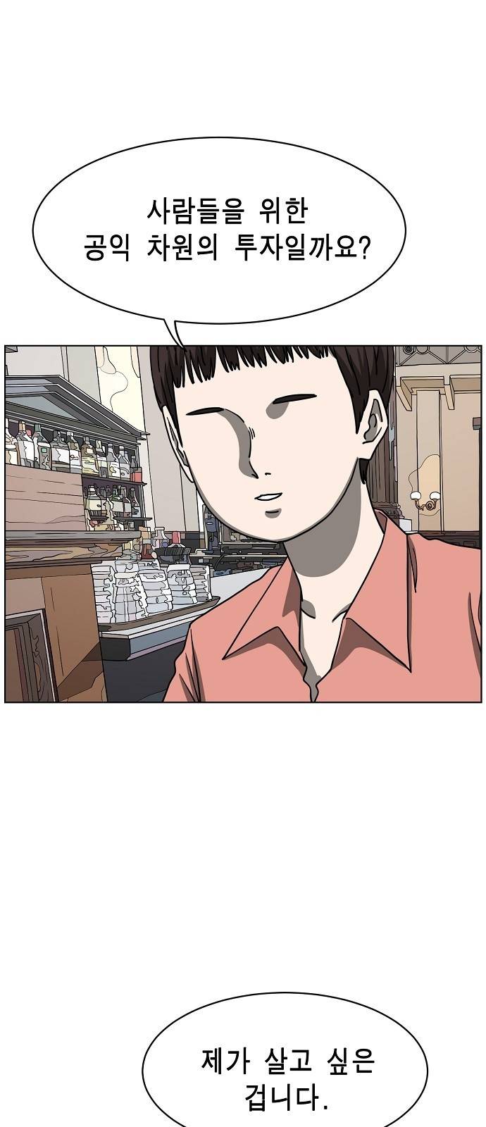 홀리데이 10화 6