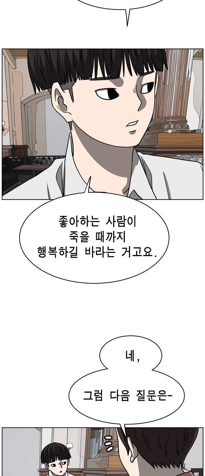 홀리데이 10화 7
