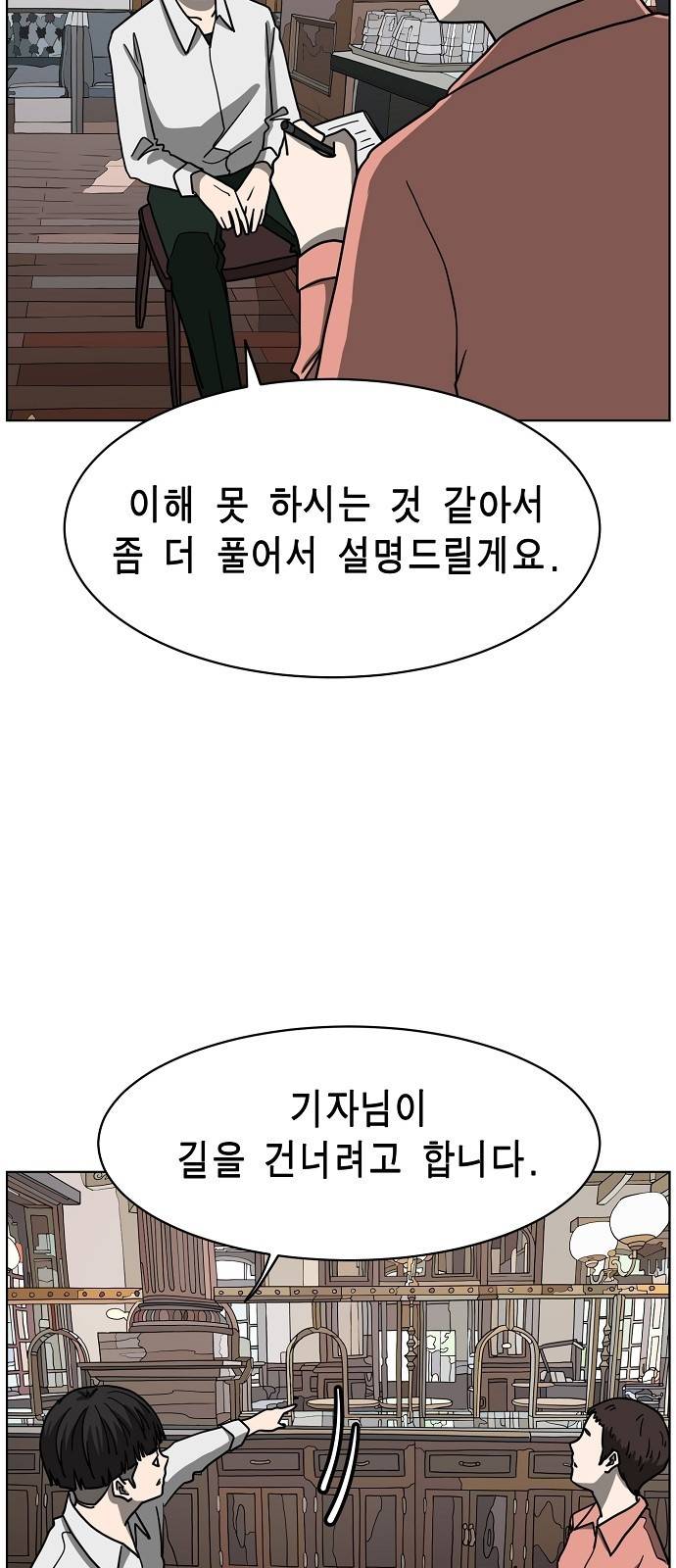 홀리데이 10화 8