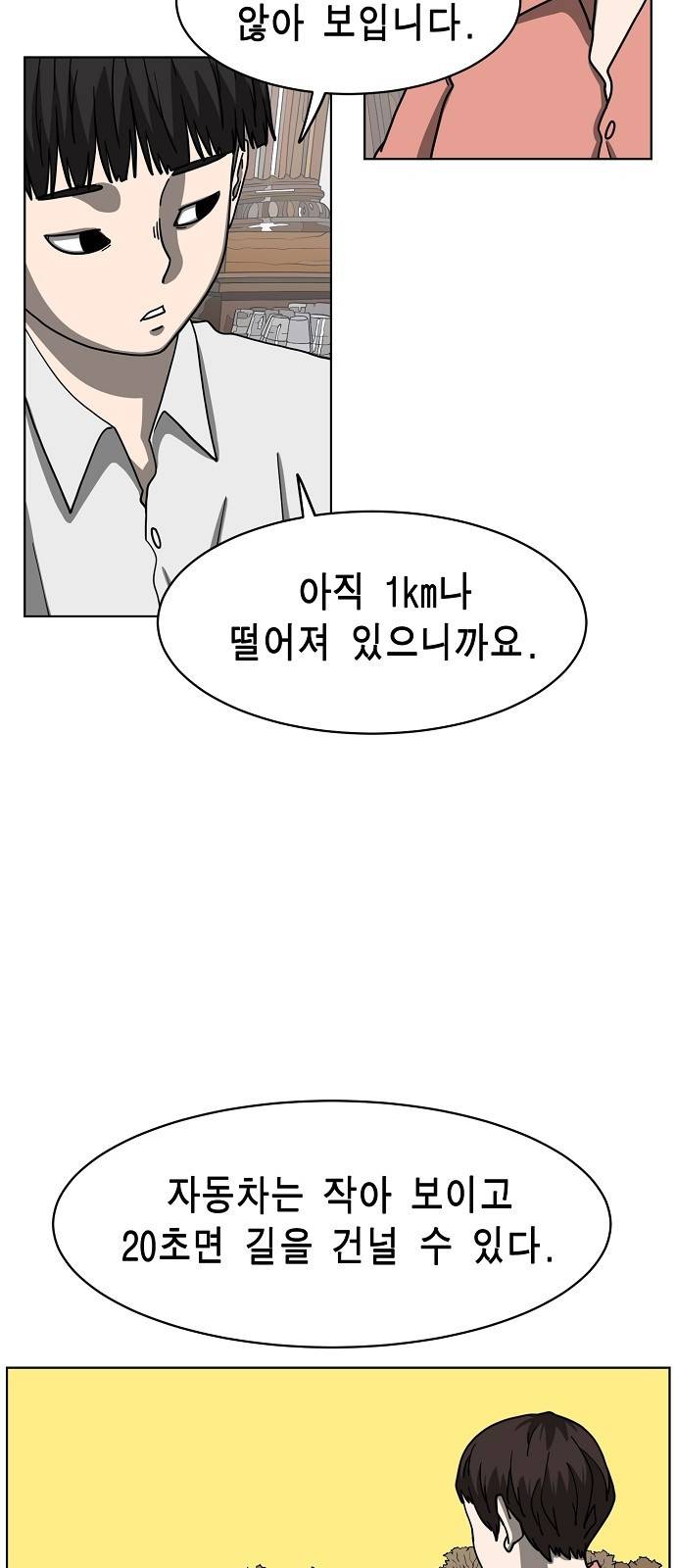 홀리데이 10화 10