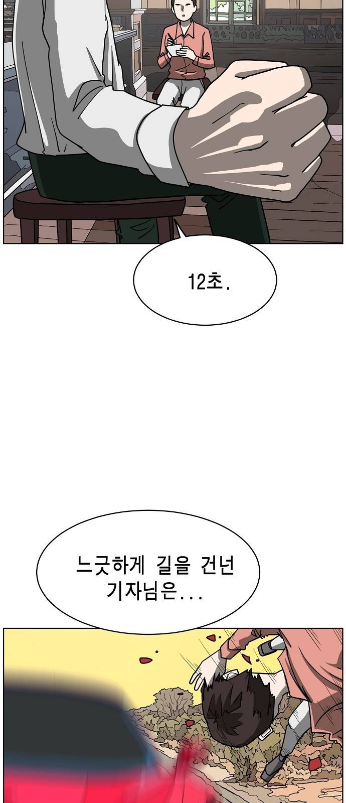 홀리데이 10화 12