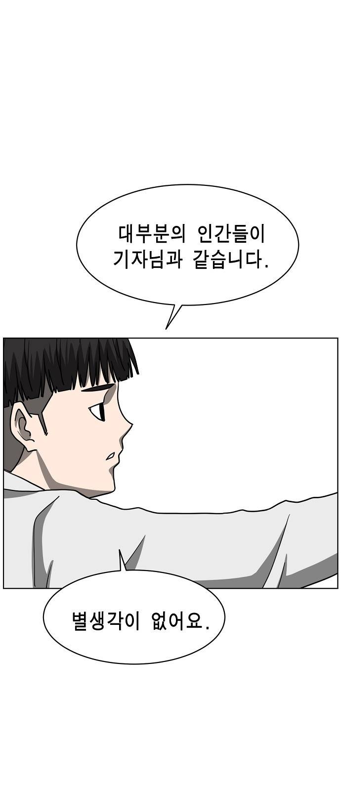 홀리데이 10화 14