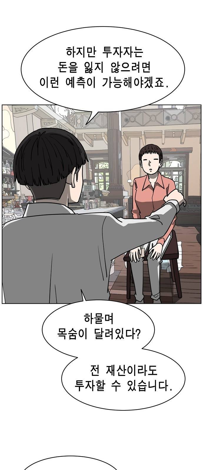 홀리데이 10화 15