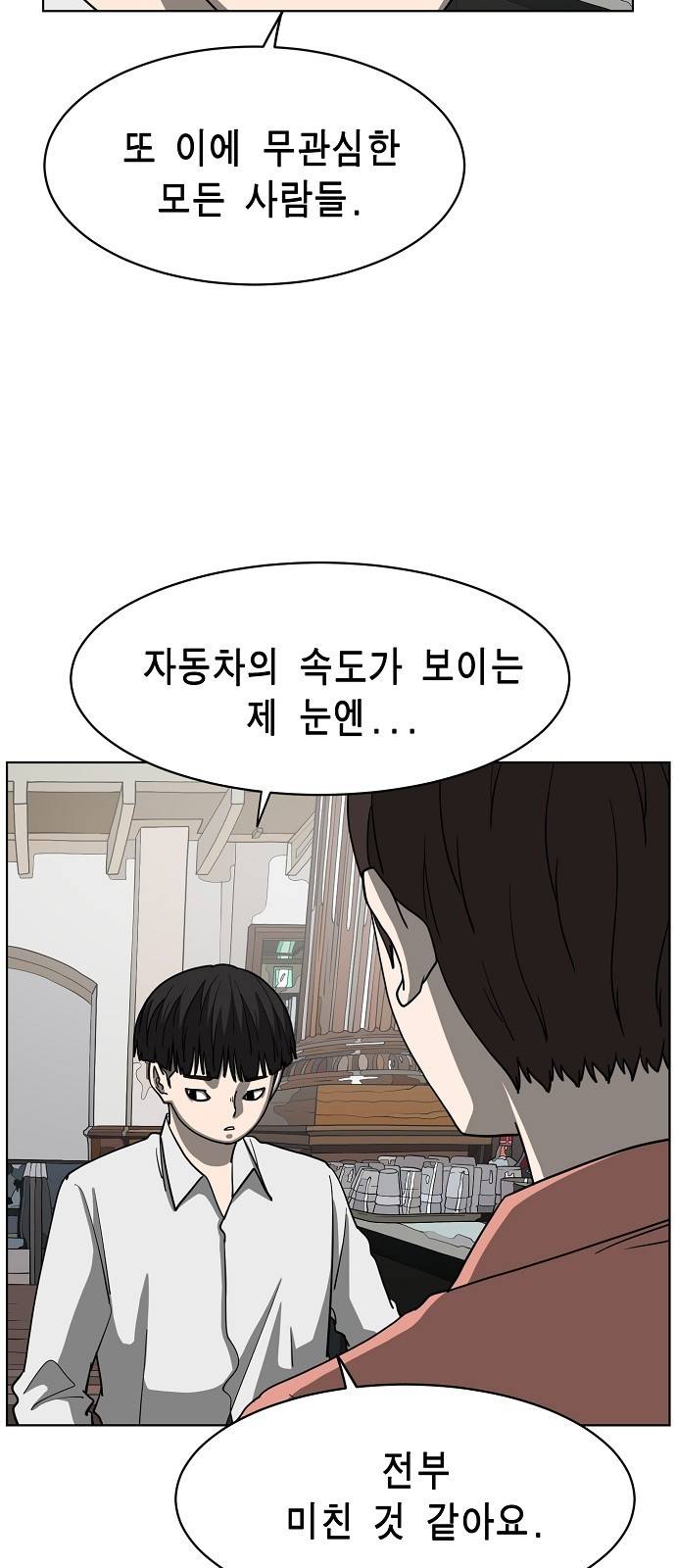 홀리데이 10화 18