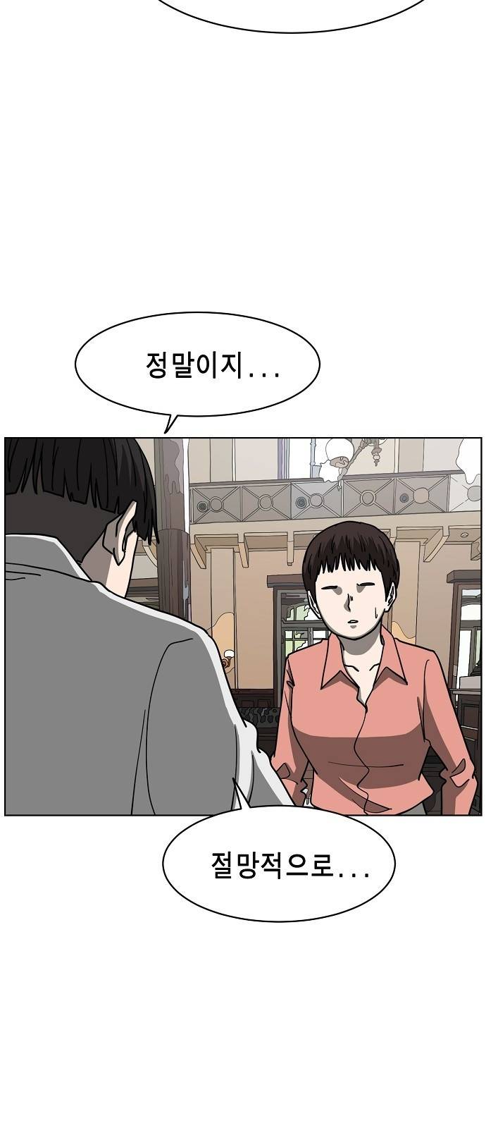 홀리데이 10화 19