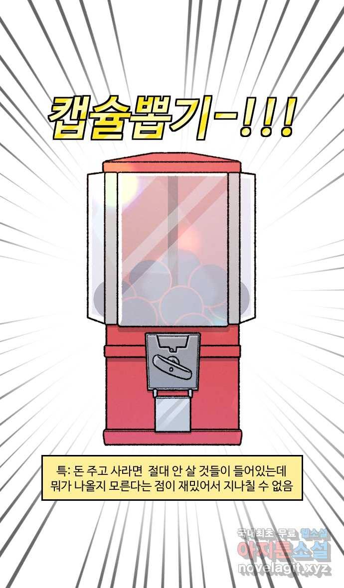 안녕, 나의 수집 02. 달팽이 모형 2