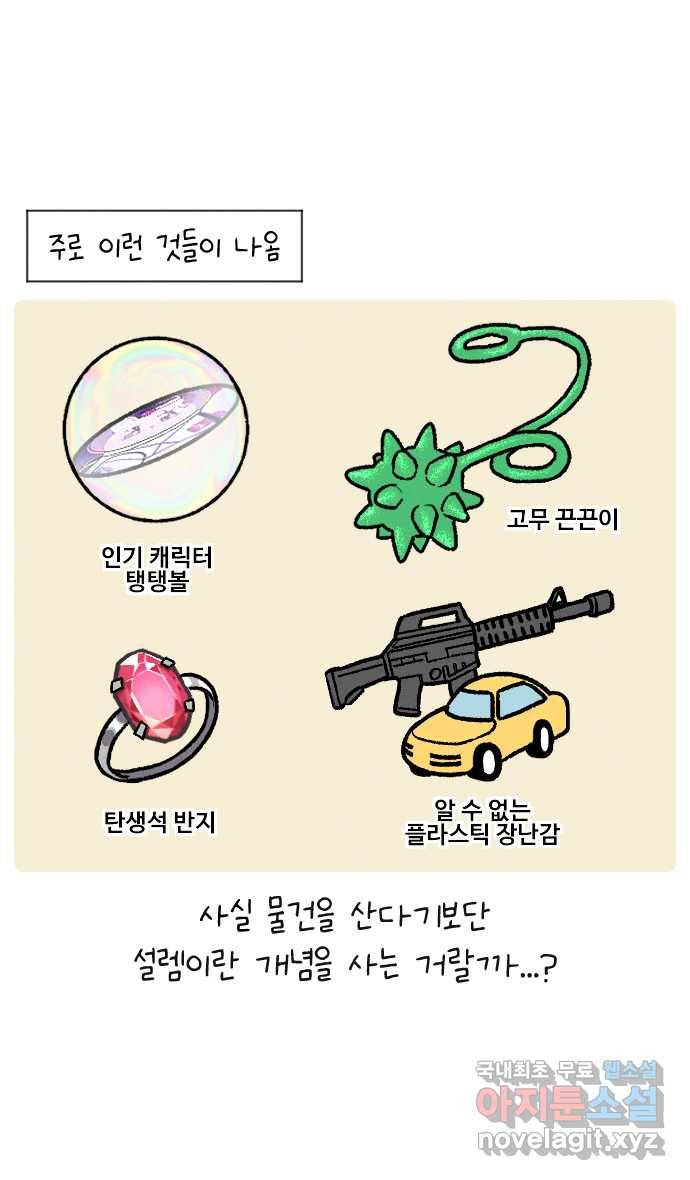안녕, 나의 수집 02. 달팽이 모형 3